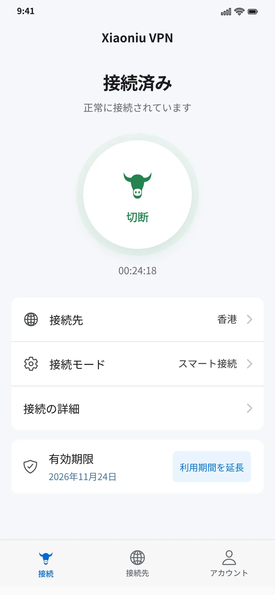 画面プレビュー：iPhone の小牛 VPN 接続済み画面