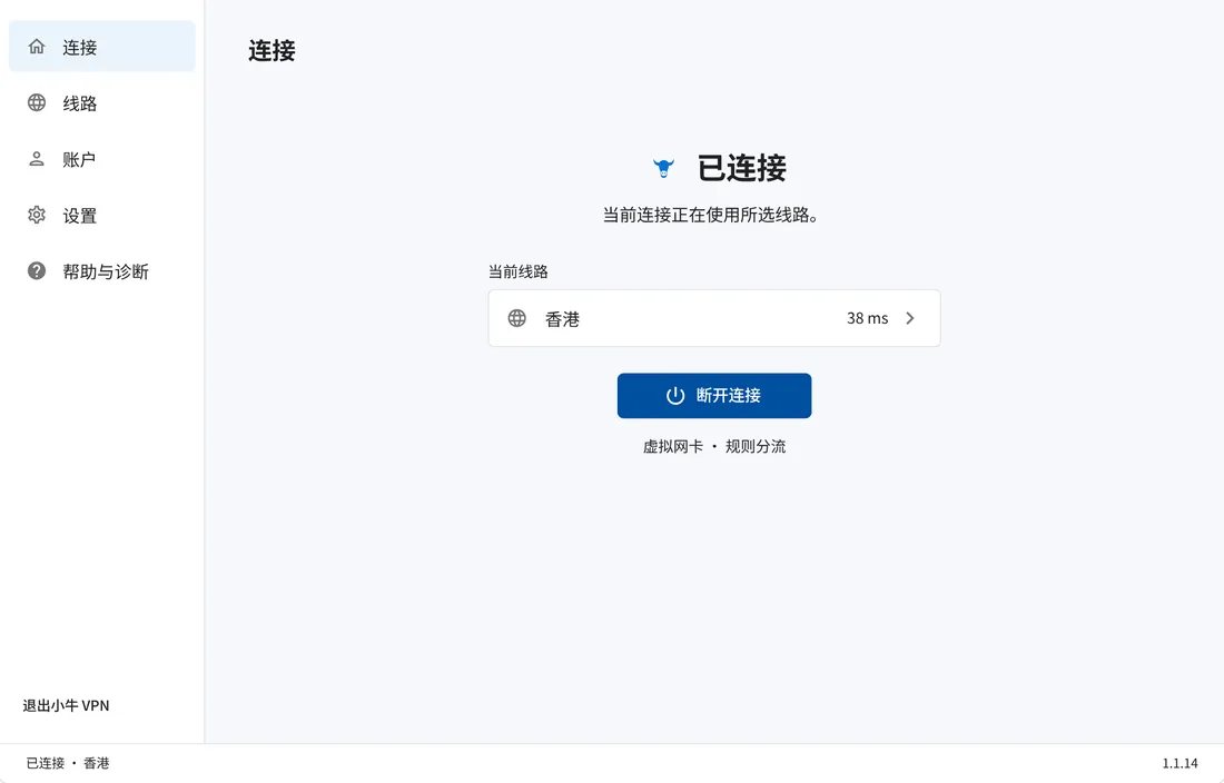 界面预览：小牛 VPN Windows 已连接